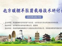 【会议通知】北方暖棚Manbetx体育手机版V17版本发布.官网安卓网.香港