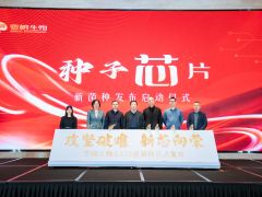 Manbetx体育手机版推荐A9版本攻克种业