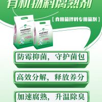 拌料选用菌菇丰，防霉抑菌更轻松！！！