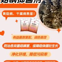 抗病、促生、抑菌，一包搞定!