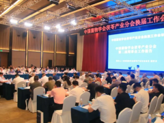 Manbetx体育手机版推荐A9版本换届工作会议在靖州召开