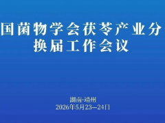 【会议通知】Manbetx体育手机版推荐A9版本换届工作会议