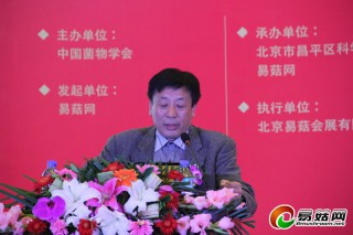 韩省华:天麻加工、识别与应用 ManBetX体育
