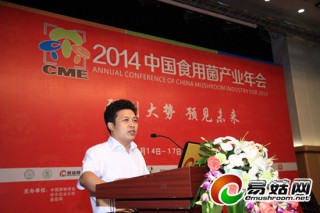 王卓仁:食用菌菌种质量纠纷与原辅材料质量问题 ManBetX体育
