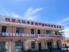 科技育好菌，产业富乡亲——陕西庆瑞丰公司引领陕南食药用菌高质量发展之路