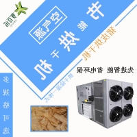 密闭式热泵猪皮烘干机烘干房有效隔绝污染