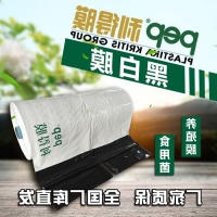 大棚黑白膜 希腊黑白膜 农用黑白膜 黑白防晒膜家禽养殖黑白膜
