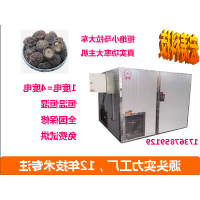 银耳空气能热泵烘干机哪个烘干机厂家好烘干机厂家直销