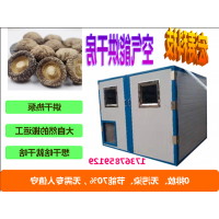 食用菌茶叶药材脱水烘干