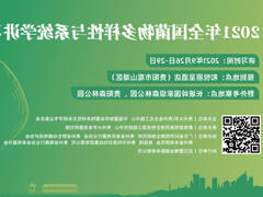 2021年全国菌物多样性与系统学讲习班