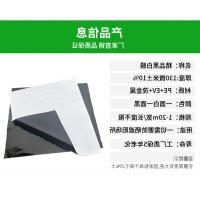 养殖黑白膜 家禽养殖防晒膜 鸡鸭养殖膜 食用菌防晒黑白膜