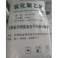 供甘肃兰州氯化聚乙烯和平凉CPE