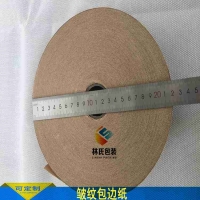 包边纸