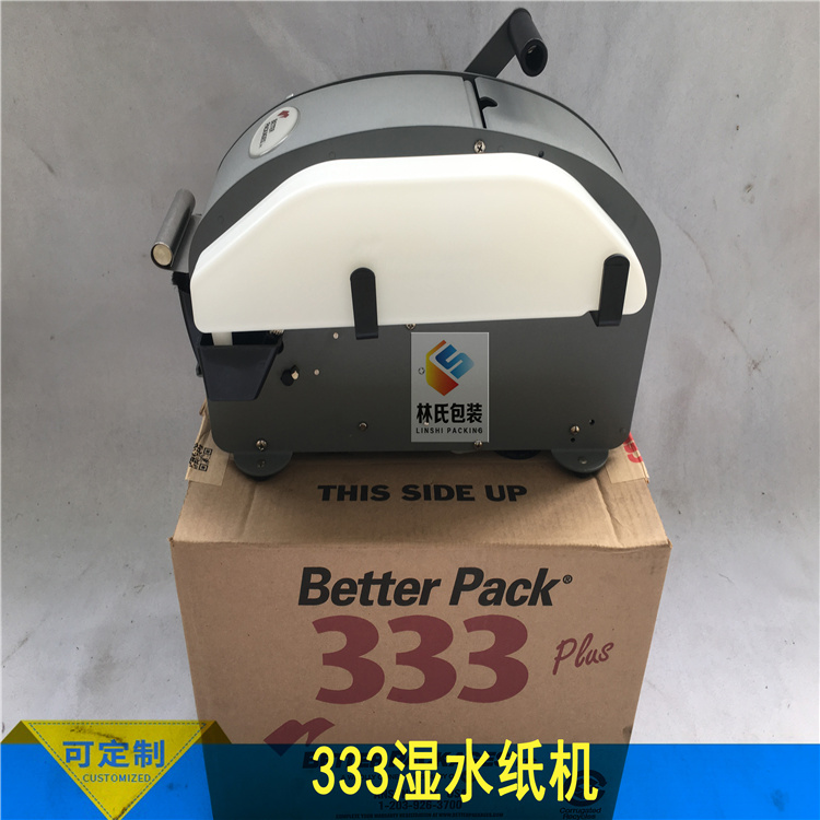 333湿水纸机3