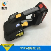 ZP93B是智能型触摸屏幕手提电动打包机