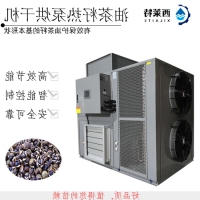 厂家供应油茶籽空气能烘干机