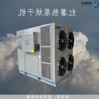 大型红薯空气能烘干机