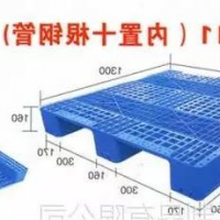 塑料托盘淄博塑料托盘山东塑料托盘山东淄博塑料托盘厂家