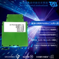 0-10V/0-5V转4-20MA电流信号隔离器