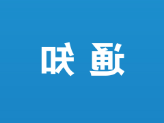会议日程|2025