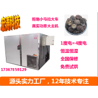 大型商用香菇烘干机空气能热泵蘑菇烘干设备干燥机食品箱式烤房