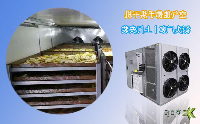 浙江佛手烘干机