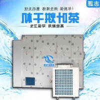 批发空气能茶叶烘干机一键升温