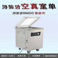 真空封包机 熟食真空封口机可以保鲜，对食物进行良好的储存