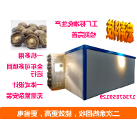食用菌设备 食用菌机械设备 板栗烘干机 食品烘干机槟榔烘干箱