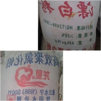 供甘肃聚合氯化铝和兰州漂白粉