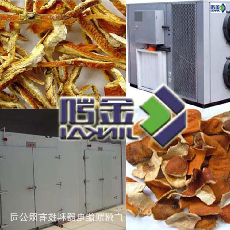 陈皮