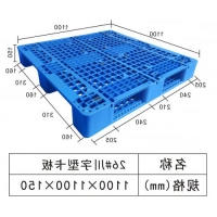 东莞市厚街塑胶卡板厂,1311网格黑色塑胶卡板出货